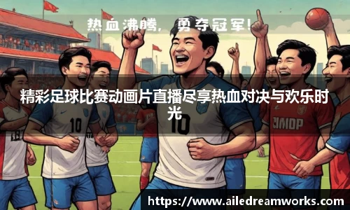 球速体育app