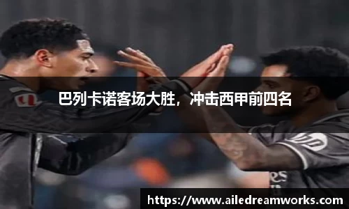 球速体育